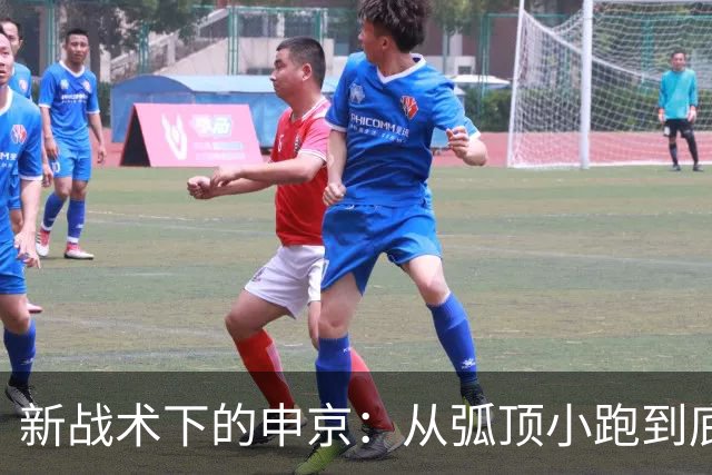 新战术下的申京：从弧顶小跑到底角，火箭队的双塔舞步