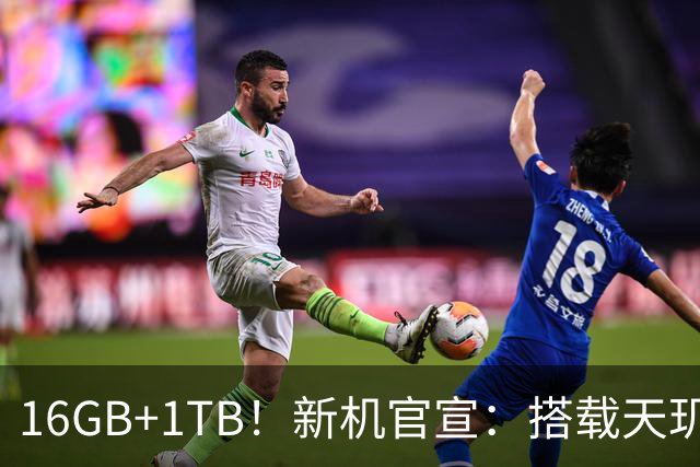 16GB+1TB！新机官宣：搭载天玑9600 Pro+全2亿镜头！
