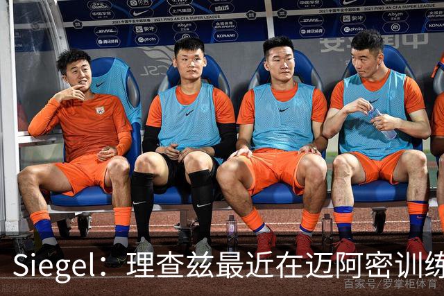 Siegel：理查兹最近在迈阿密训练 他是自由球员中最可能去热火的